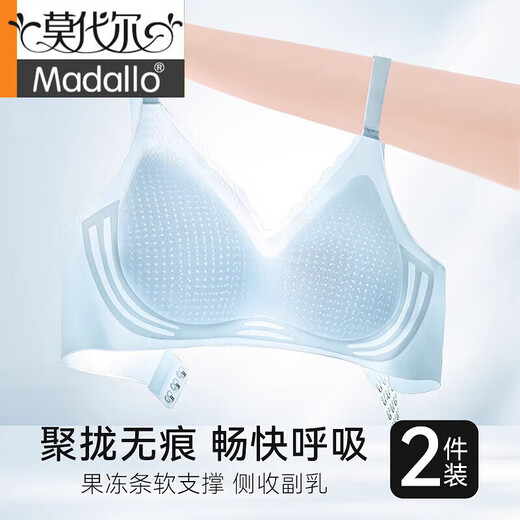 莫代尔【轻盈】冰丝无痕内衣女小胸聚拢夏季薄款无钢圈胸罩凉感文胸 【舒适聚拢 凉感透气】浅蓝 L (105-120斤)(80A，80B，80C