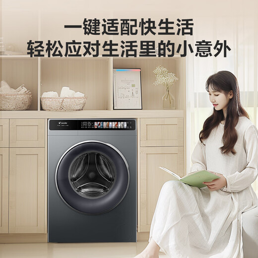 Haier Smart Home produziert 10-Dollar-Jin [Jin gleich 0,5 kg] Trommelwaschmaschinen Direktantriebsfrequenz-Umbau Haushalt Großkapazität Sterilisation Erststufe energieeffizientes Zylinder selbstverpacktes Alt-für-NEW-Anführer