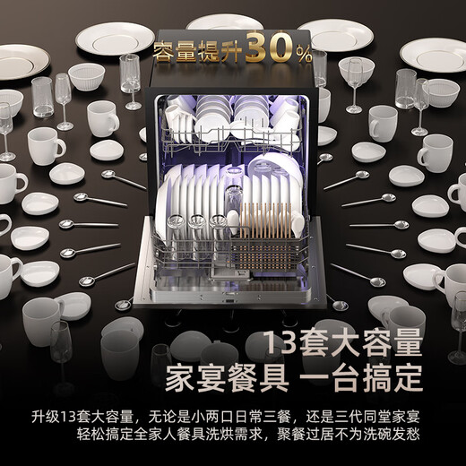 Royalstar built-in dishwasher 13 sets Household UV disinfection 14 sets Hot air drying First-class water efficiency Fully automatic 304 stainless steel Four-star disinfection and sterilization 13 sets black Under-stove replacement + drying and storage + door-to-door installation