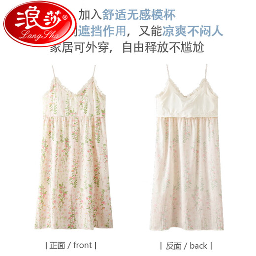 浪莎（LangSha）带胸垫一体睡衣云朵绵绸吊带睡裙女款夏季2025新款绵纱性感连衣裙 HK：6626【睡裙】 L