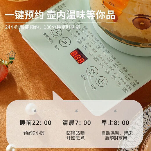 Hemisphere (PESKOE) health kettle, kettle, thermostatic kettle, teapot, teapot, integrated glass, fully automatic, small home, multifunctional office, large capacity, green thickened glass 304 bottom, no network 1.8L