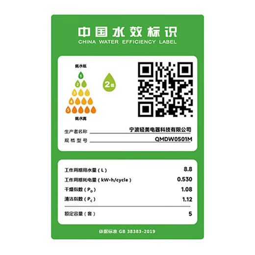 Xiaomi (MI) Mijia Dishwasher Household 5-set Dishwasher Dishwasher Hot Air Dryer Fully Automatic Countertop-Free Installation Ultra-Thin and Compact Spray Type Smart WiFi Control Xiaomi 5-set Dishwasher