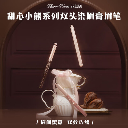 Flower Knowledge Christmas Gift Sweet Bear Series Double-ended Eyebrow Cream Eyebrow Pencil Natural Three-dimensional Natural Easy Color 01 Gray Brown