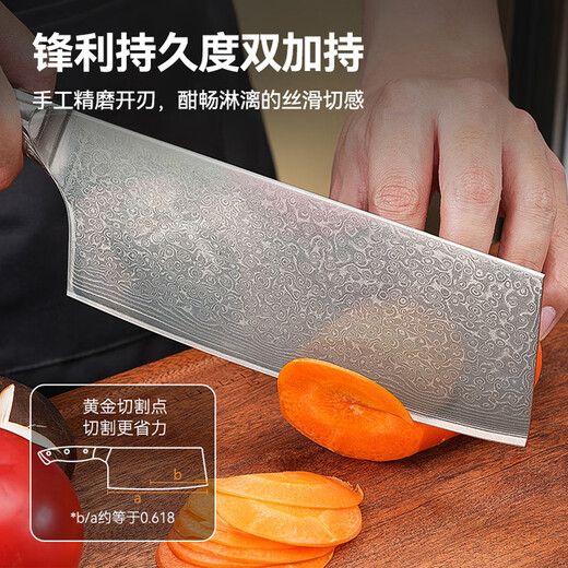 京东京造 67层大马士革钢菜刀 刀具家用切菜肉片【磁吸礼盒】料理刀