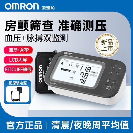 
OMRON (OMRON) Atrial fibrillation electronic blood pressure meter medical high-precision smart-wave blood pressure instrument household measuring instrument 7374T1 Atrial fibrillation blood pressure double detection [New upgrade] Atrial fibrillation blood pressure meter