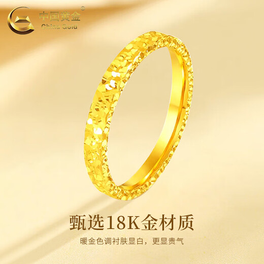 CHINA GOLD 18K gold crushed ice ring for women 2025 new style versatile simple Valentine's Day birthday gift for girlfriend and wife classic 18K crushed ice ring about 0.25g No. 14
