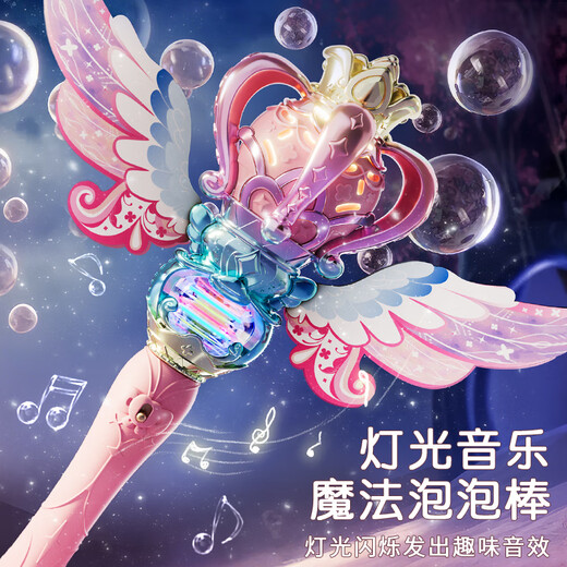 Agile Baby Kinder Magic Bubble Machine Prinzessin Bubble Stick Mädchen glühende Musikspielzeug 8 Mädchen 3 bis 6. Geburtstag Geschenk