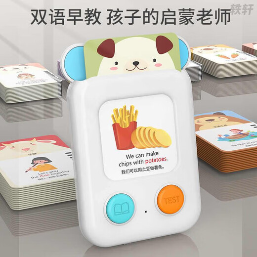 
He Jiagongyi Yinwen Selection Learning Early Education Machine Children's Tang Poem Card Baby Chinese and English Bilingual Literacy Card Reader Chinese and English (rechargeable model) 144 double-sided cards 288