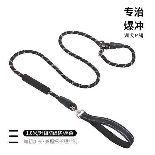 Spico dog leash training dog p chain explosion-proof and anti-knot dog walking rope p rope medium and large dog all-in-one dog leash golden retriever rotating handle 1.8 meters reflective double grip P chain black M (rope thickness 10mm, recommended weight 10-40Jin Jin equals 0.5kg)