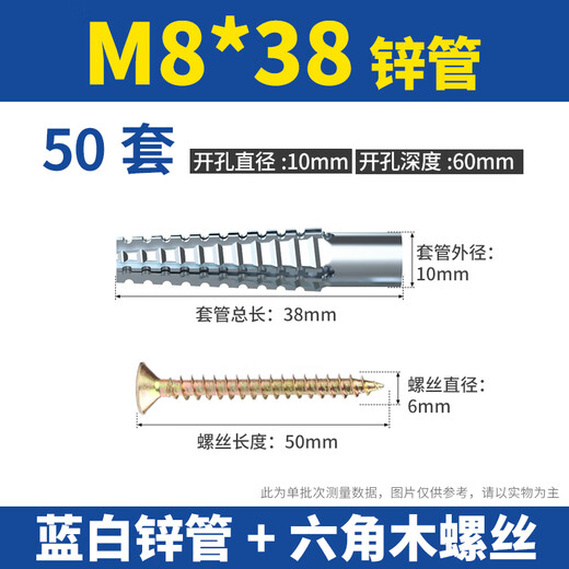 Platinum Sawtooth Gecko Expansion Pipe Light Iron Expansion Screw Cement Wall Hollow Brick Metal Pipe Nail M8*38 Expansion Pipe Nail (50 Sets) Blue