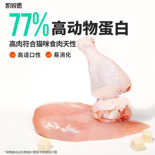 Kairis cat food freeze-dried double mix for kittens and adult cats, adult fish deep-sea fish fattening gills stray cat food, freeze-dried chicken double mix 6Jin Jin is equal to 0.5kg