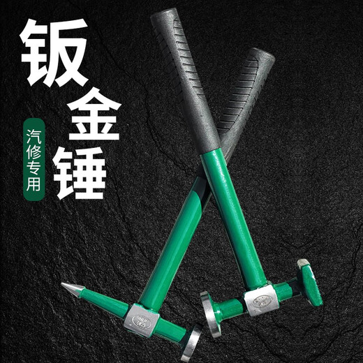 Honglong (HONGLONG) sheet metal hammer repair car dent tool multi-functional sheet metal hammer set flat head pointed square head hammer grade sheet metal repair dent repair-9 piece set