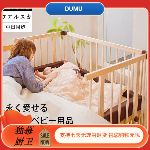 farska婴儿床全实木新生儿宝宝床拼接大床欧洲山毛榉多功能豪华款婴儿床 V-豪华款婴儿床+3D可水洗床垫