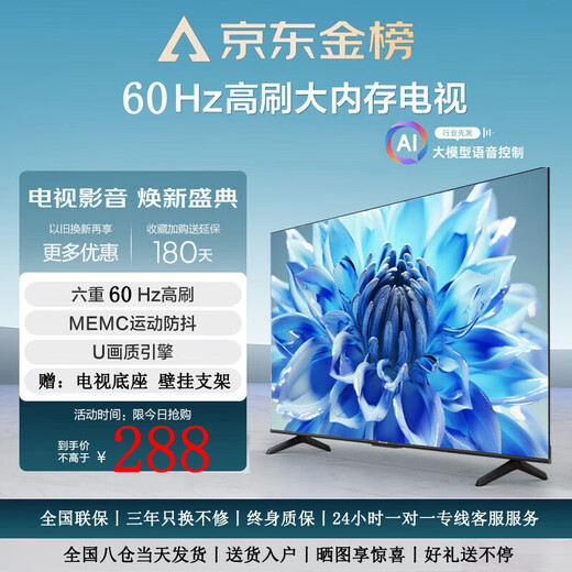 SHNIRP32/37/43/47/55/60/65/70英寸电视机 家用智能无线网络语音投屏4K超高清护眼液晶电视插U盘监控 TV4K-37【高清电视版】长74cm宽44cm