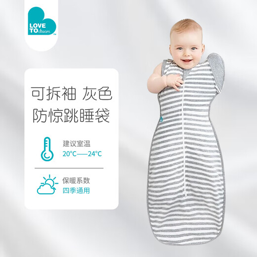 LOVE TO DREAM Anti-jump Sleeping Bag Newborn Infant All-Season Swaddle Sleeping Bag Detachable Sleeves Children's Surrender Anti-Kick Quilt Gray Stripe All-Season M Size 8-15Jin Jin equals 0.5kg (approximately 3-6 months)