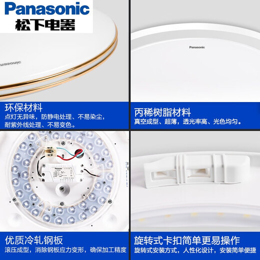 Lámpara de techo LED Panasonic de Panasonic lámpara de oro y borde redondo de dormitorio redondo Simple y atmosférico Atacimiento de la sala de estar de la sala de estar de la sala de estar 18W 18W Lámpara blanca de borde plano HHXC1048L