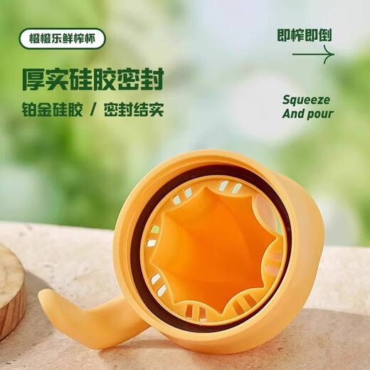 Manual juicer household household squeeze orange manual lemon juicer squeeze fruit juice residue yellow manual juicer 280ml