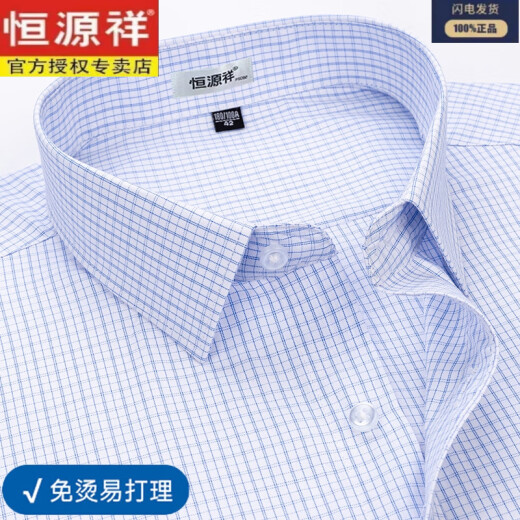 恒源祥【200支DP免烫】纯棉短袖衬衣男夏季2025新款休闲正装纯色衬衫 6628【免烫易打理 藏青】 42 【建议160-170斤】