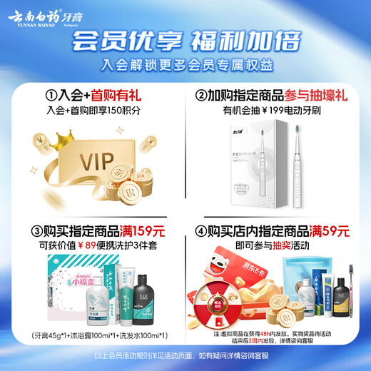 云南白药益生菌系列牙膏清新套装减轻口气祛异味牙垢冰柠薄荷留兰4支420g