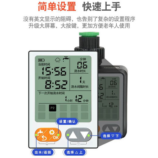Automatic flower waterer Home garden drip irrigation drip irrigation spray water sprayer lazy watering artifact 15912 plug in new rain-sensing large screen timer