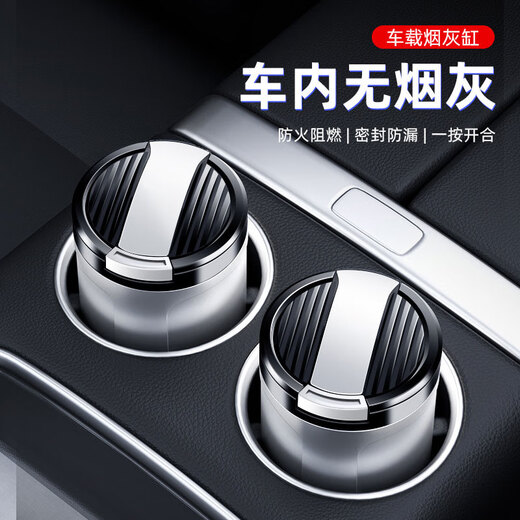 蔻均缕汽车载烟灰缸男士个性创意带盖自动高级感灭烟车内饰用品防 蔚来ET5ES6ES8ET7EC679 专用车载烟灰缸【高款】