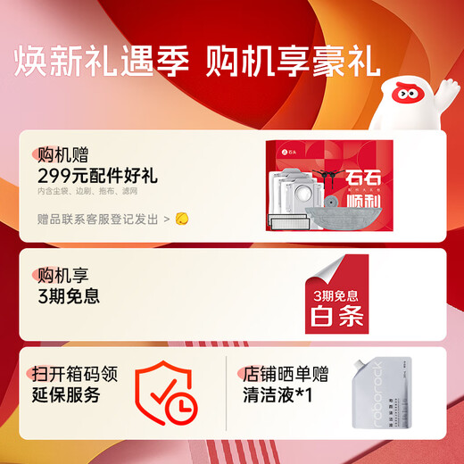 Stone (roborock) sweeping robot integrated sweeping G20S sweeping and mopping washing and drying machine automatic dust collection hot water washing mop drying water replenishing and mopping mopping A9650RR G20S water loading and draining