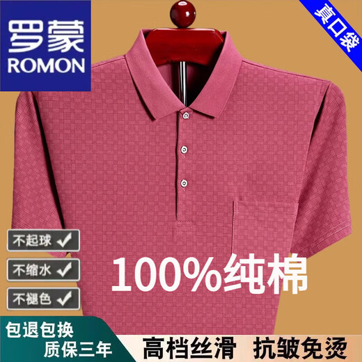 T-shirt à manches courtes Romon pour le vrai revers de poche réel pour hommes Coton pur et à la base de polo de polo d'âge moyen et âgés.