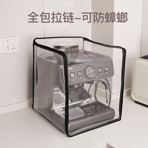 溥畔柏翠铂富马克西姆雪特朗咖啡机防尘罩防油防蟑螂保护套 柏翠pe3899基本款 防尘防油