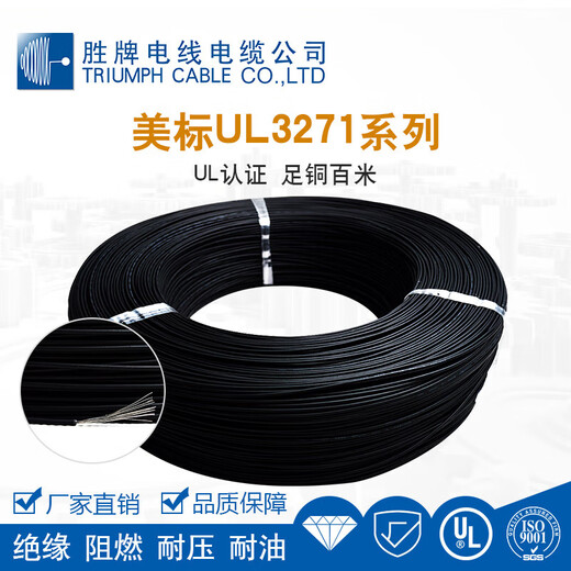 Shengpai bajo cable libre de halógeno, retardante de llama y amigable para el medio ambiente, irradiación 3271, alambre de PE retardante de llama reticulado, procesamiento personalizado 3271-10a 305 metros/balanceo