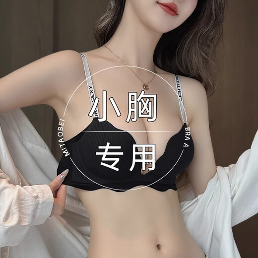 莫代尔无痕内衣女小胸聚拢显大字母肩带套装收副乳平胸专用2025新款文胸 白色_单件旗舰款 70B 32__(小胸聚拢)
