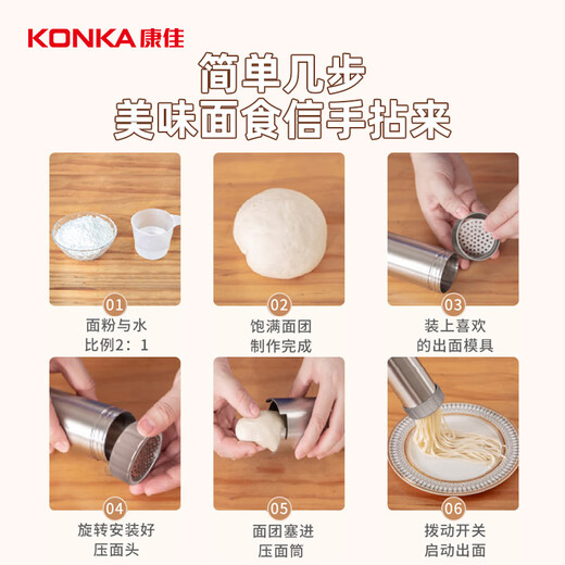 康佳（KONKA）面条机 家用压面机 手持压面枪 小型电动自动不锈钢压面条机 KMTJ-0401-W