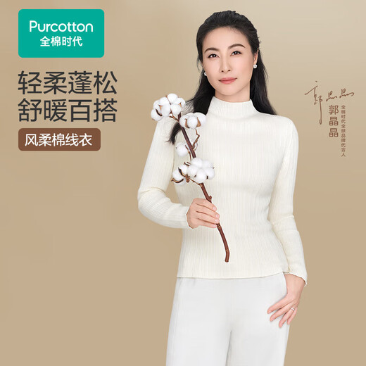 In the era of pure cotton, Guo Jingjing recommends Fengrou cotton jersey, seamless zero-feel 100% long-staple cotton, anti-static and not easy to pilling