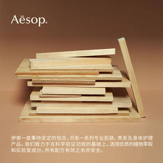 伊索Aesop润唇膏 雪松橙香护唇膏9mL滋润补水生日礼物男女