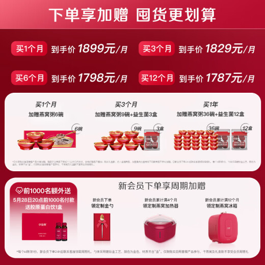 小仙炖鲜炖燕窝 小鲜瓶45g 营养滋补 长辈孕妇礼品 鲜享 2个月套餐45g*56瓶-冰糖-每周送7瓶