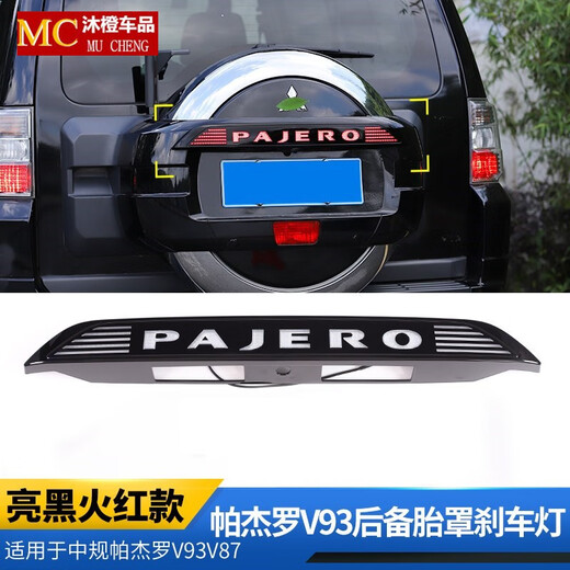 Yusenyi es adecuado para Mitsubishi V9793 Pajero Neumático de repuesto Luz de llanta parpadeante Cubierta de repuesto Cubierta de placa LED Anillo LED Anillo