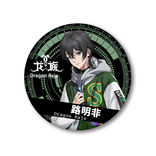 Nid Painting Liyi Road Mingfei Road Mingze Chu Zihang Caesar Zero Laser Badge Dragon Clan Kassel Gate Baji Guzi L3881 Chu Zihang 5 BAJI BADGE 58MM-GLASS FRAGMENT FILM FRAGMENT