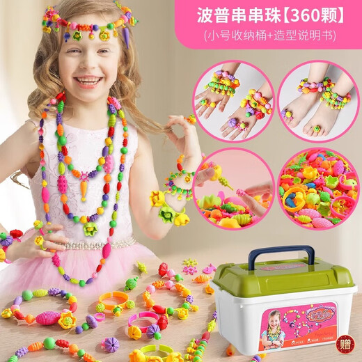 糖米百变波普穿珠子串珠玩具过家家女孩手工DIY手链儿童节日礼物