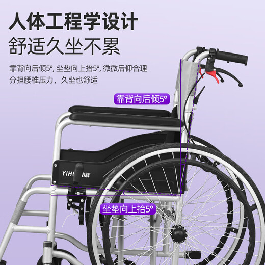 Yihui (YIHUI) Rollstuhl, speziell für ältere Menschen, klein, leicht, faltbar, tragbar für den häuslichen medizinischen Gebrauch für junge Menschen mit Frakturen, Xiaohuihui 600