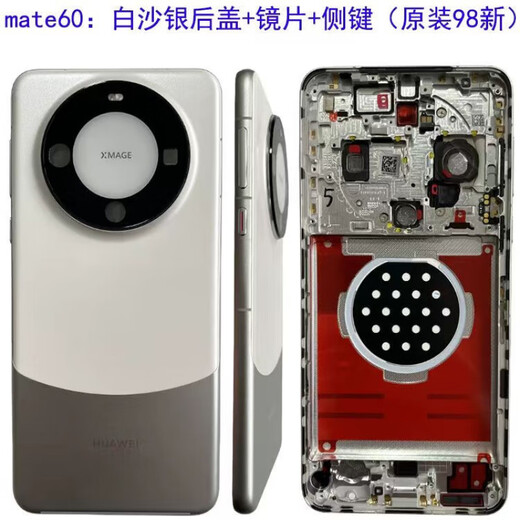 Suitable for Huawei mate60pro middle frame original back cover mate60 integrated frame disassembly mobile phone frame RS back shell mate60 Yachuan Qing integrated back cover frame pure original disassembly 99 new free card