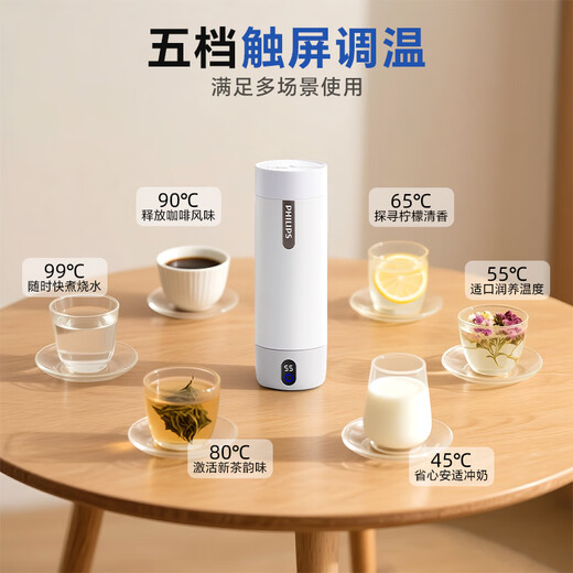 Philips (PHILIPS) Water Boiling Cup Thermos Portable Water Boiling Cup Travel Electric Heated Water Cup Kettle Practical Gift for Men and Women