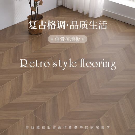 Wen Yijia French cream style fish bone pattern parquet wood flooring home clothing store environmentally friendly wear-resistant reinforced composite flooring system freight is not accurate Contact customer service consultation 1