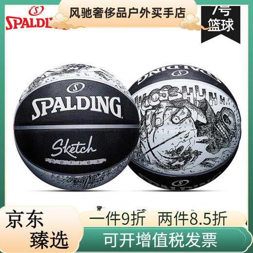 斯伯丁（SPALDING）标准七号篮球耐磨室外水泥地成人男童CUBA官方 耐磨室外篮球 适用 84-693Y【儿童5号】送5件 七号篮球(标准球)