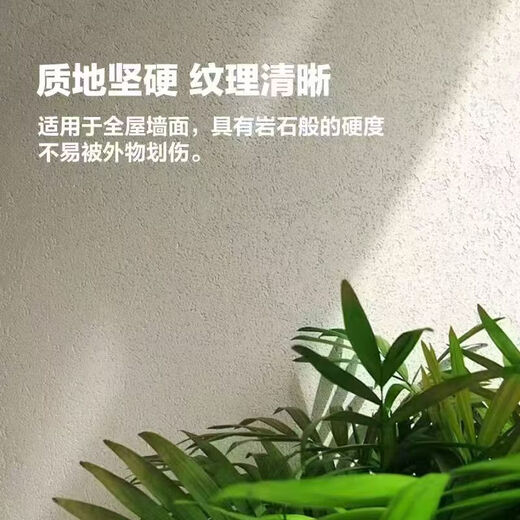 山头林村玛拉彩石内外墙涂料多种颜色艺术漆肌理漆外内墙可批刮 玛拉彩石-BO-X1 15KG /桶