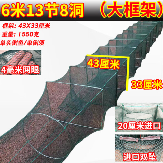 Chaosihui enlarged frame fish net shrimp cage fishing net large large fish cage fish catching shrimp ground fish cage sunk bottom river shrimp loach eel cage 4 meters 9 frames 6 doors large frame floor insert 43X33 cm enlarged net frame