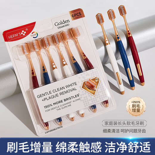 HERM S wide-head soft-bristle gum-protecting toothbrush Sam's same style adult ultra-fine tooth cleaning home oral cleaning high-end card package Sam wide-head toothbrush / 6 pieces