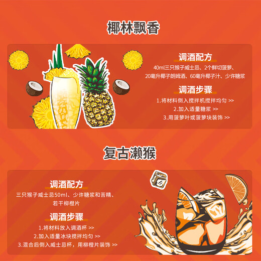三只猴子（Monkey Shoulder）苏格兰调配麦芽洋酒威士忌500ml  轰趴聚会 鸡尾酒调饮