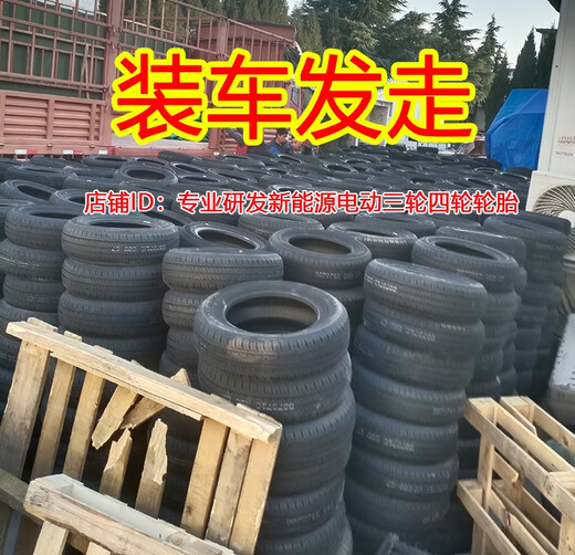 Litian 15565R14 Reifen 155/165/175/185/60/65/70R14 Vakuumreifen Elektrofahrzeugreifen 175/70R14 Vakuumreifen sind neu