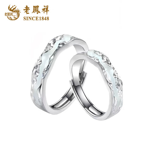 Lao Fengxiang Pure Silver S999 Light Year Realm Silver Jewelry Opening Adjustable Couple Ring Niche High-end Ring Birthday Gift Light Year Realm Ring-Pair Ring Brand Gift Box
