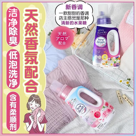 El detergente de lavandería de Kao (Kao) contiene suavizante y limpieza y proteger el color para eliminar las manchas y la fragancia y las manchas de larga duración, la espuma suave y baja importada de Japan Rose Magnolia 690g*2 botellas + Rose 650g*4 bolsas