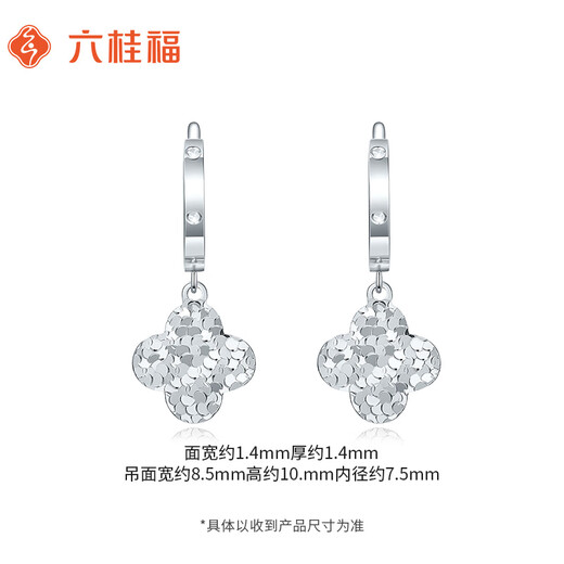 Liuguifu Jewelry Platinum Earrings Sparkling Four Leaves pt950 Platinum Earrings Fashion Earrings PT0200075 3.3g